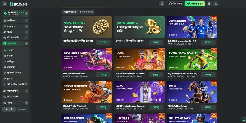 bcgame-bd-promo