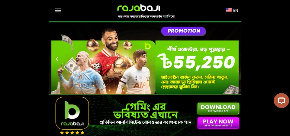 Rajabaji প্রোমো পৃষ্ঠার স্ক্রিনশট