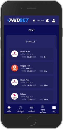 Paidbet ডিপোজিট পৃষ্ঠার মোবাইল স্ক্রিনশট