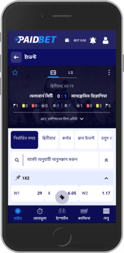 Paidbet লাইভ বেটিং পৃষ্ঠার মোবাইল স্ক্রিনশট