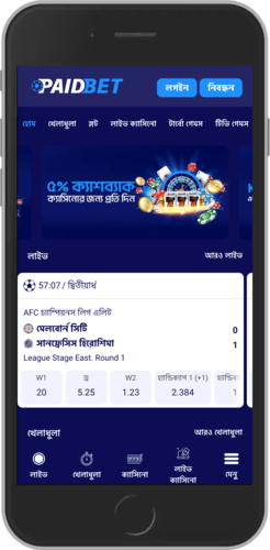 Paidbet মূল পৃষ্ঠার মোবাইল স্ক্রিনশট