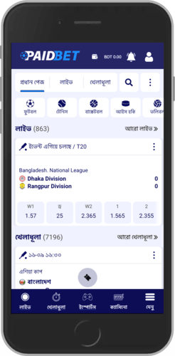 Paidbet স্পোর্টস পৃষ্ঠার মোবাইল স্ক্রিনশট