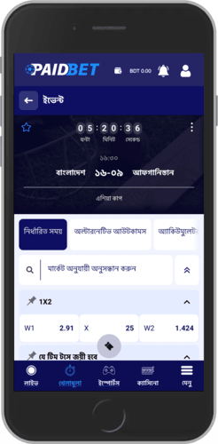 Paidbet স্পোর্টস পৃষ্ঠা ২ এর মোবাইল স্ক্রিনশট