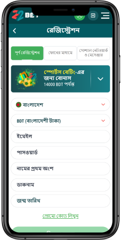 22bet নিবন্ধকরণ পৃষ্ঠায় মোবাইল স্ক্রিনশট