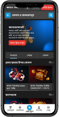  Megapari প্রোমো পৃষ্ঠায় একটি মোবাইল ডিভাইসের স্ক্রিনশট