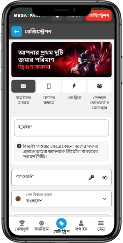  Megapari নিবন্ধকরণ পৃষ্ঠায় মোবাইল স্ক্রিনশট