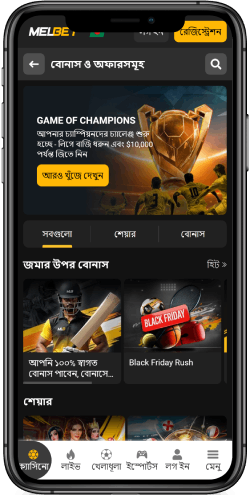 MelBet প্রোমো পৃষ্ঠায় একটি মোবাইল ডিভাইসের স্ক্রিনশট