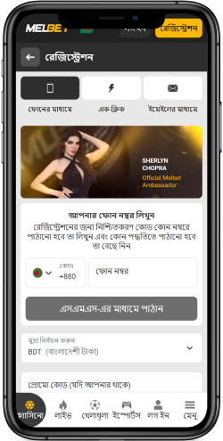MelBet নিবন্ধকরণ পৃষ্ঠায় মোবাইল স্ক্রিনশট
