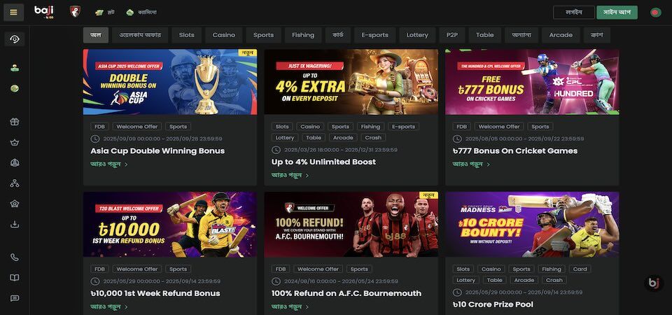 Baji বোনাস পৃষ্ঠার স্ক্রীনশট