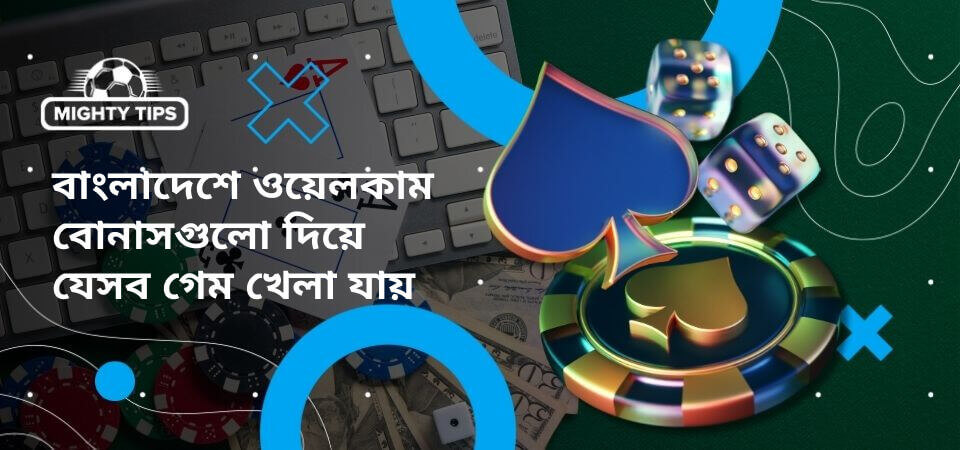 ব্লক গেমগুলির জন্য গ্রাফিক যা বাংলাদেশে স্বাগত বোনাসগুলির সাথে বাজানো যেতে পারে