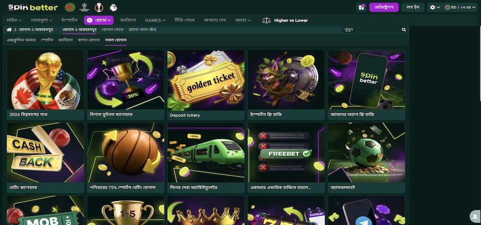 Spinbetter বোনাস পৃষ্ঠার স্ক্রীনশট