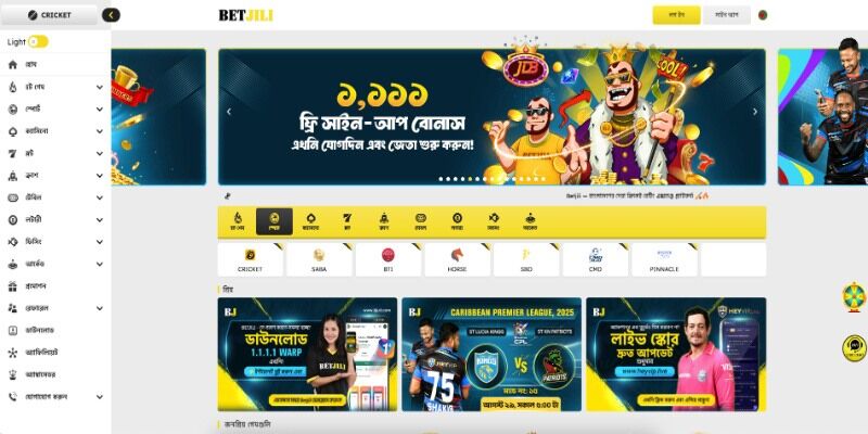 বুকমেকার Betjili-এর স্পোর্টস পেজের স্ক্রিনশট