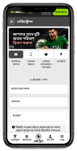 WinWin নিবন্ধকরণ পৃষ্ঠায় মোবাইল স্ক্রিনশট