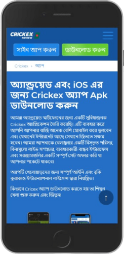 মোবাইল অ্যাপ পৃষ্ঠার ছবি