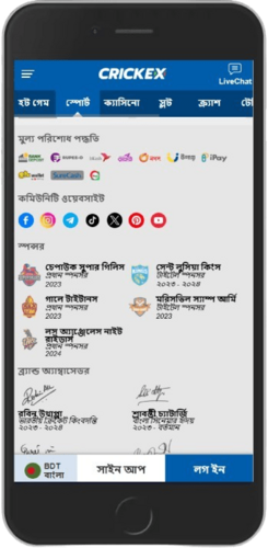 বুকমেকারের পেমেন্ট সিস্টেম পৃষ্ঠার স্ক্রিনশট