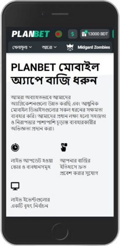 মোবাইল অ্যাপ পৃষ্ঠার ছবি