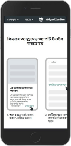মোবাইল অ্যাপ পৃষ্ঠার ছবি