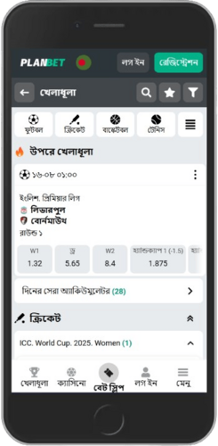 স্পোর্টস পেজের স্ক্রিনশট