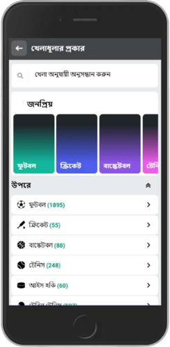 স্পোর্টস পেজের স্ক্রিনশট