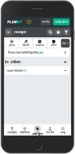 স্পোর্টস পেজের স্ক্রিনশট