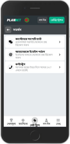 চ্যাট পৃষ্ঠার স্ক্রিনশট