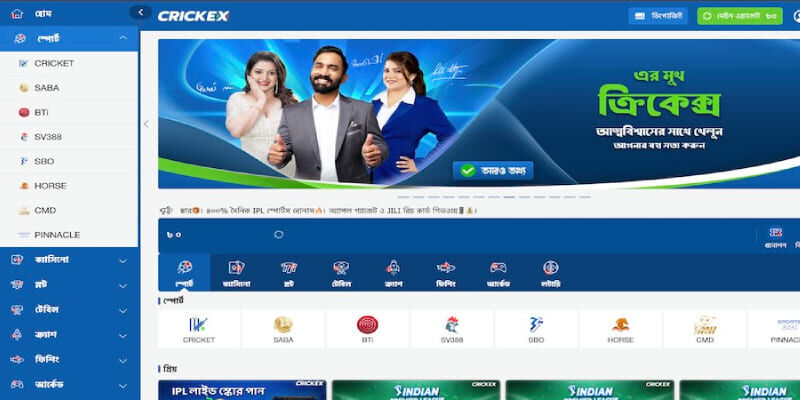 স্পোর্টস পেজের স্ক্রিনশট – Crickex