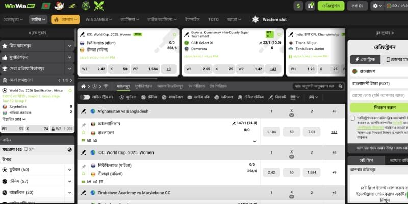 স্পোর্টস পেজের স্ক্রিনশট – WinWin