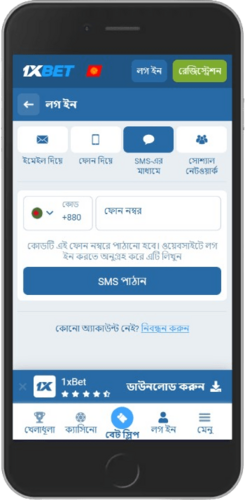 নিবন্ধকরণ পৃষ্ঠায় স্ক্রিনশট