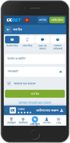 নিবন্ধকরণ পৃষ্ঠায় স্ক্রিনশট