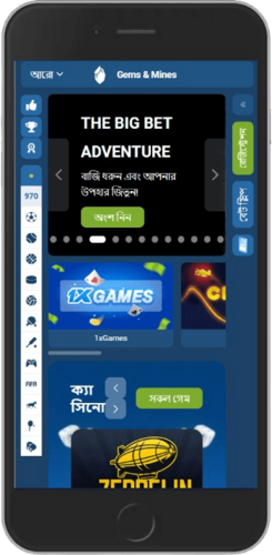 1xbet মূল পৃষ্ঠার মোবাইল স্ক্রিনশট
