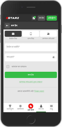 888starz এ লগইন করার মোবাইল স্ক্রিনশট