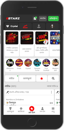 মোবাইলে 888starz-এ সাইন আপ করার পদ্ধতির মোবাইল স্ক্রিনশট