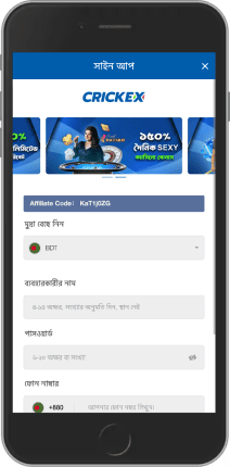 Crickex নিবন্ধকরণ পৃষ্ঠায় মোবাইল স্ক্রিনশট