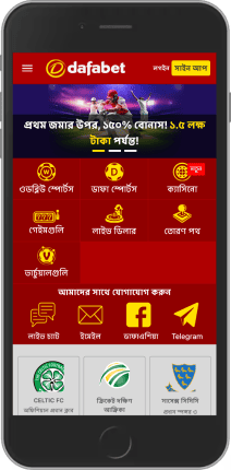 Dafabet মূল পৃষ্ঠার মোবাইল স্ক্রিনশট
