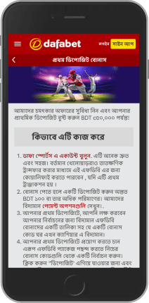 বোনাস পৃষ্ঠার স্ক্রিনশট