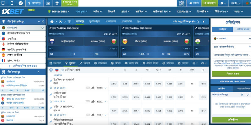 স্পোর্টস পেজের স্ক্রিনশট 1xBet