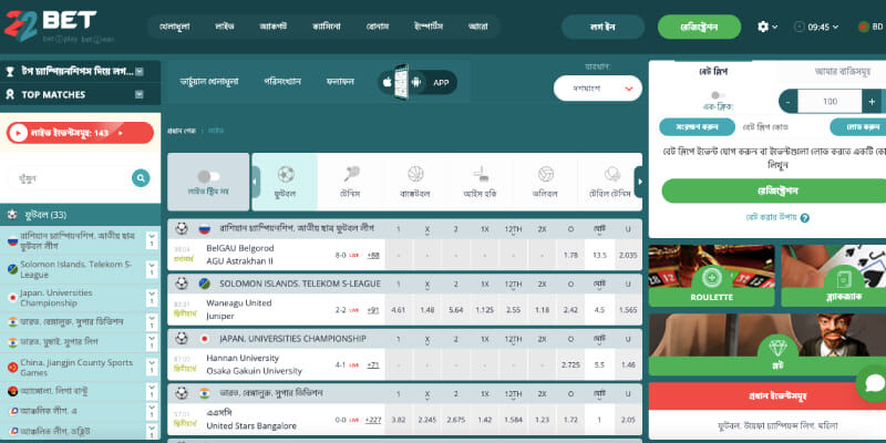 স্পোর্টস পেজের স্ক্রিনশট 22bet