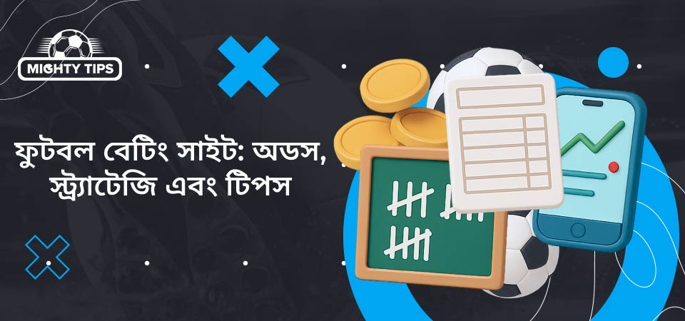 Football betting strategies and tips