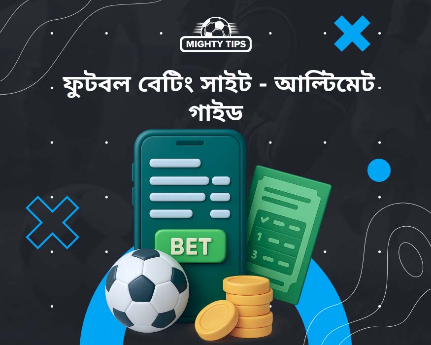 ফুটবল বেটিং সাইট