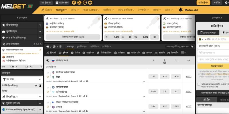 স্পোর্টস পেজের স্ক্রিনশট Melbet