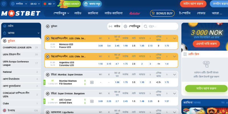 স্পোর্টস পেজের স্ক্রিনশট Mostbet