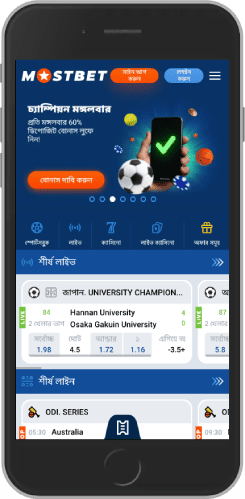 মূল পৃষ্ঠার স্ক্রিনশট Mostbet