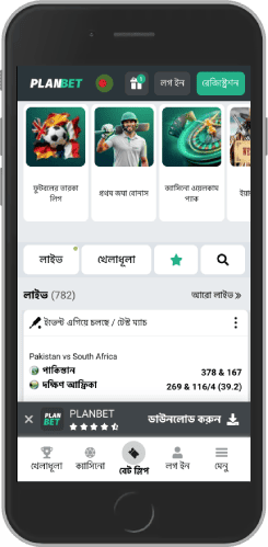 মূল পৃষ্ঠার স্ক্রিনশট Planbet