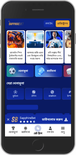 মূল পৃষ্ঠার স্ক্রিনশট Sapphirebet