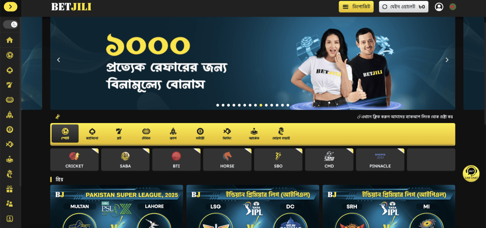 Betjili স্পোর্টস পৃষ্ঠার স্ক্রিনশট