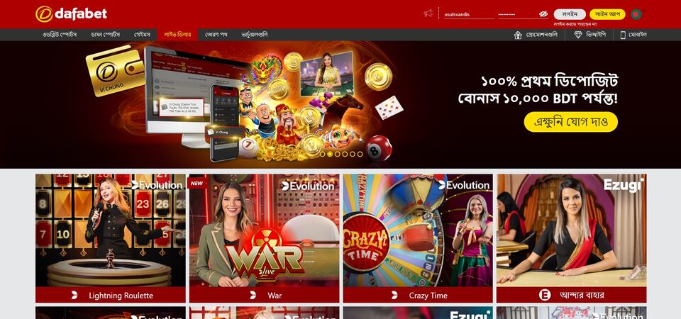 Dafabet-এ ক্যাসিনো পৃষ্ঠার ছবি