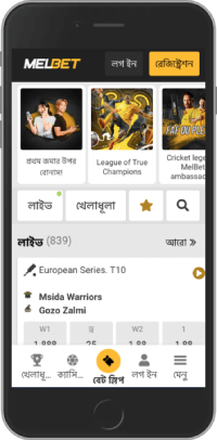 Melbet হোম পেজের মোবাইল স্ক্রিনশট