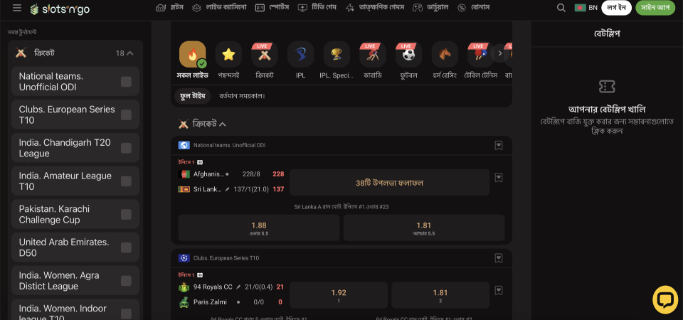 Slotsngo স্পোর্টস পৃষ্ঠার স্ক্রিনশট