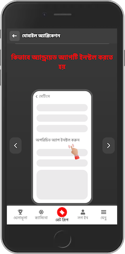 888starz APK ডাউনলোড পৃষ্ঠার মোবাইল স্ক্রিনশট