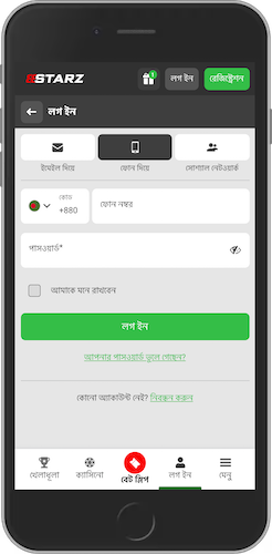 888starz লগইন অপশন